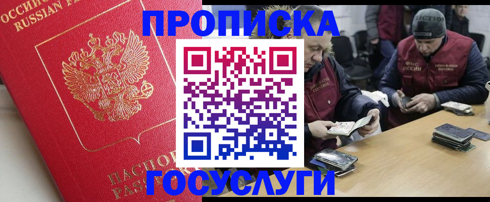 временная регистрация госуслуги в Ухте